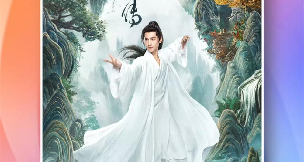 杨洋《凡人修仙传》热度持续走高 修仙之风引追剧热潮