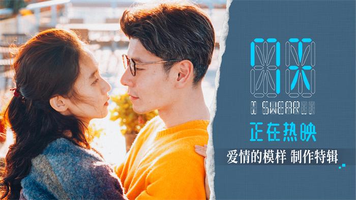 爱情电影《7天》发布“爱情的模样”制作特辑，热映中好评如潮