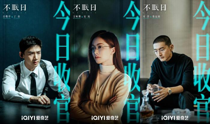 五限流破案剧《不眠日》高燃收官 “乌贼”真相浮出水面