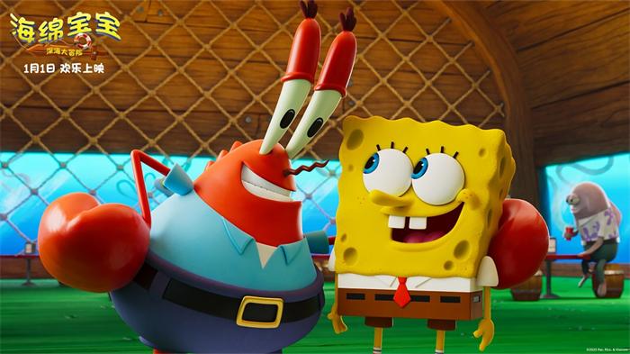 欢笑启程好友相伴！沈月担任《海绵宝宝：深海大冒险》中国推广大使