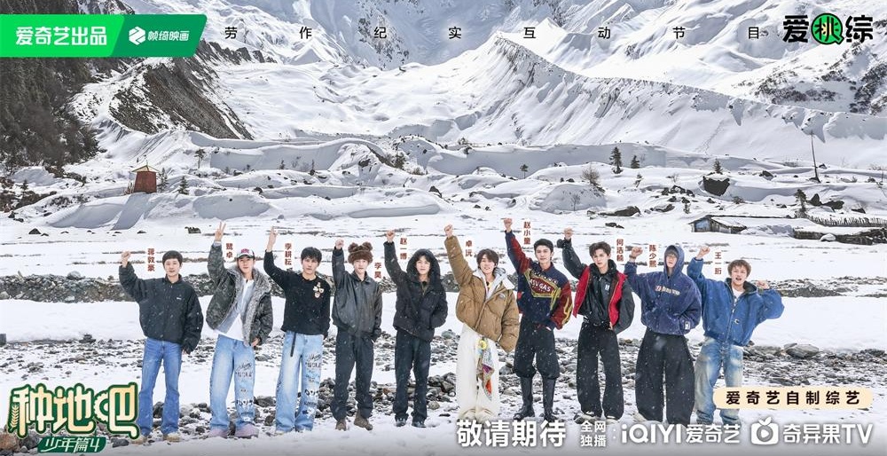 冰天雪地启新章！《种地吧4》发布主视觉海报