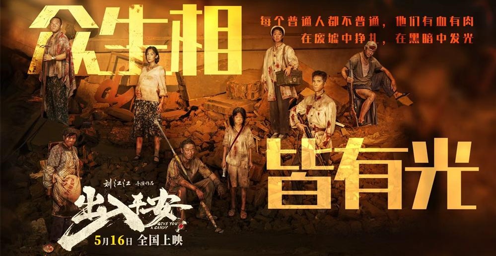 电影《出入平安》发布片尾曲MV 阿云嘎深情献声唱出牵挂与期盼